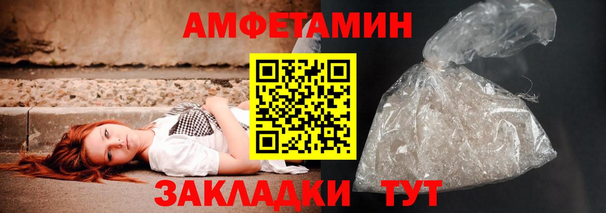 Калининград  Amphetamine Premium  АМФ  Вход с VPN 