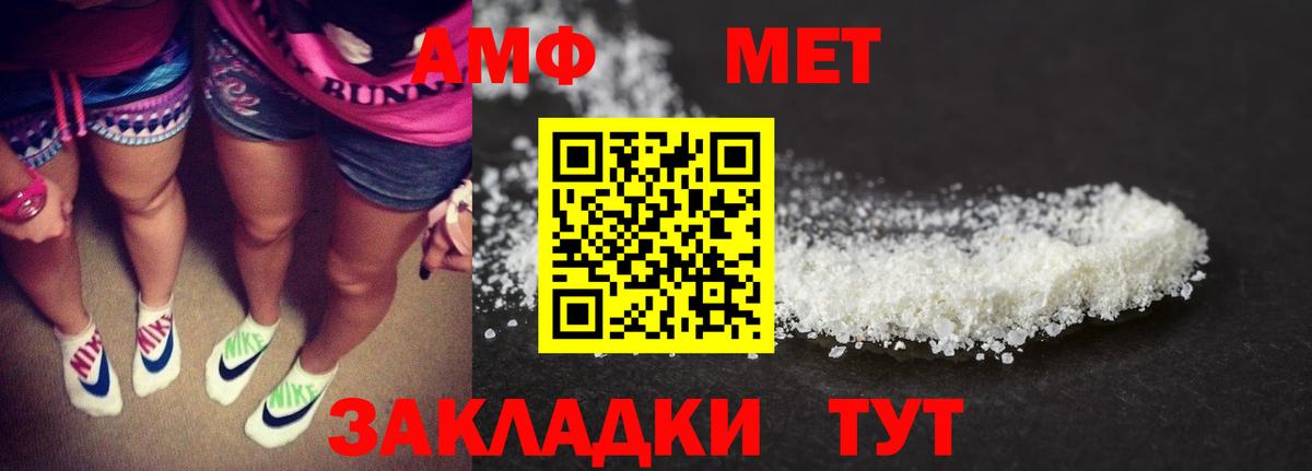 АМФ Розовый Калининград