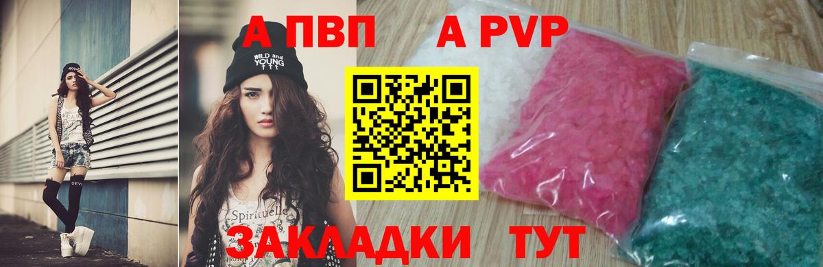 A PVP крисы CK  Alpha PVP Crystall  Калининград  Вход с VPN 