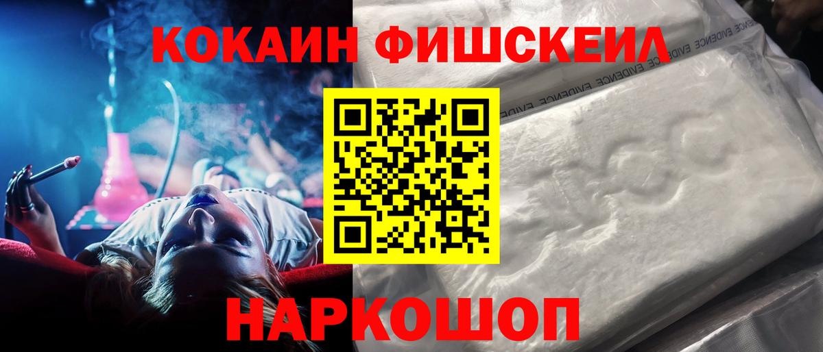 COCAIN Перу Калининград