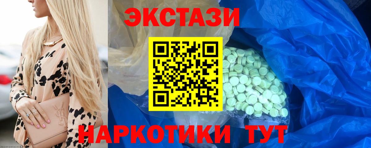 Экстази Cube Калининград
