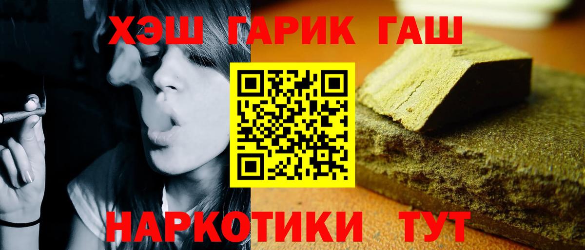 ГАШ убойный Калининград