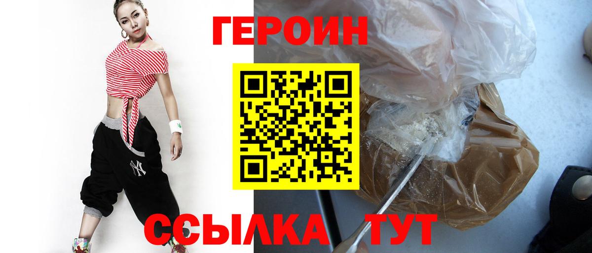Калининград  Героин Heroin  Вход с VPN 