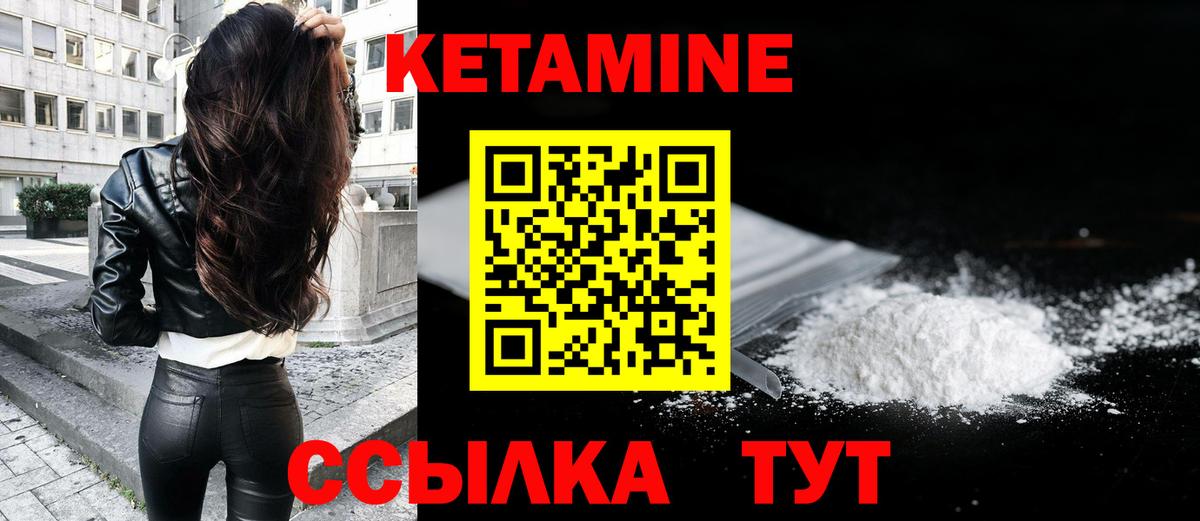 Калининград  Кетамин ketamine  Кетамин ketamine  Вход с VPN 