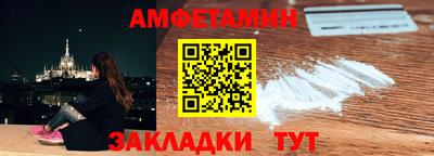 амфетамин Краснодар
