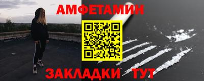 амфетамин Краснодар
