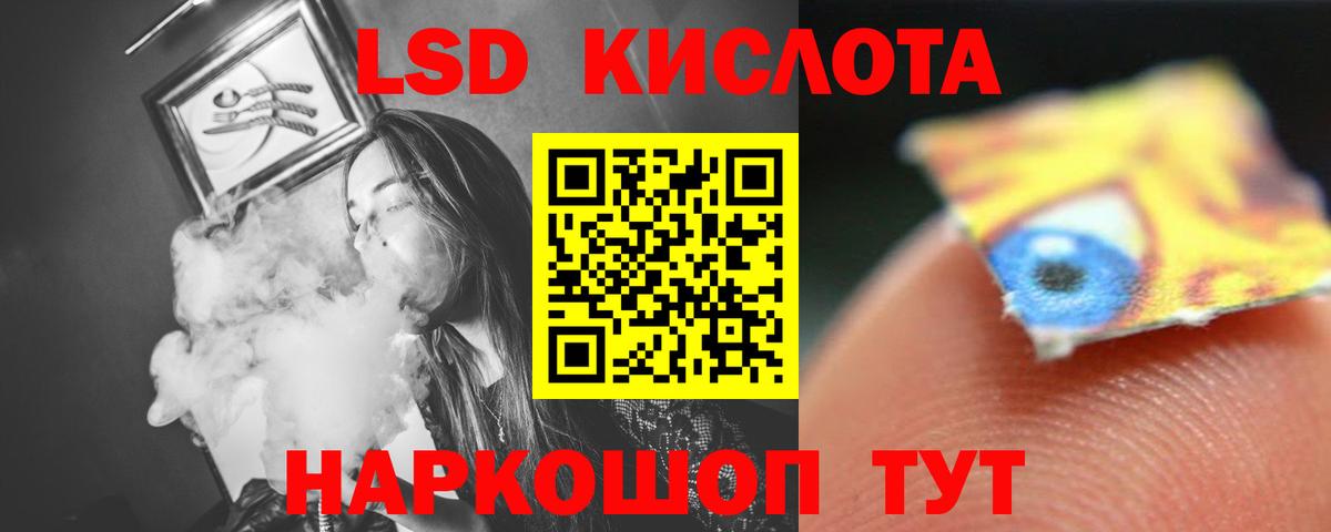 ЛСД экстази  ЛСД экстази ecstasy  Лсд 25 экстази кислота  Вход с VPN  Калининград 