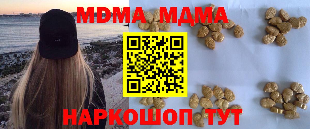 MDMA молли Калининград