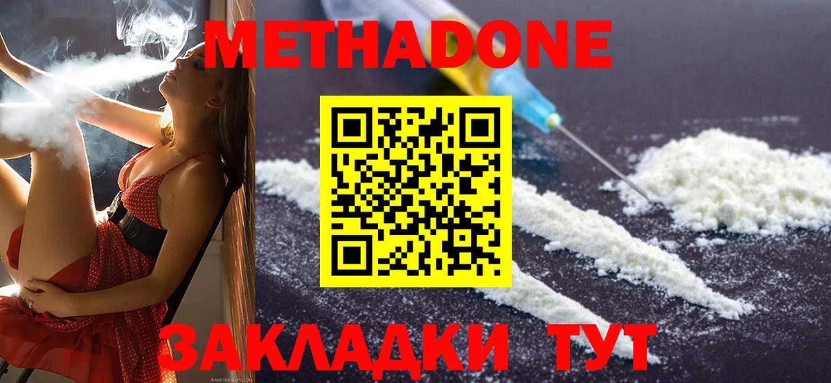 МЕТАДОН мёд  Вход с VPN  Калининград  ОМГ ОМГ онион  МЕТАДОН кристалл 