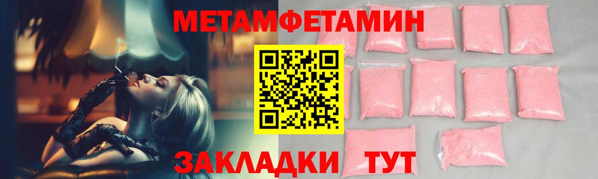 Метамфетамин витя Калининград
