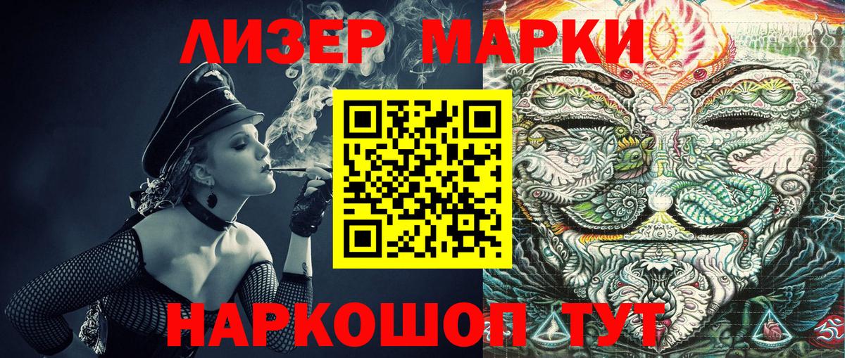 Калининград  Марки NBOMe 1500мкг  Марки NBOMe  Вход с VPN  Марки NBOMe 1500мкг 