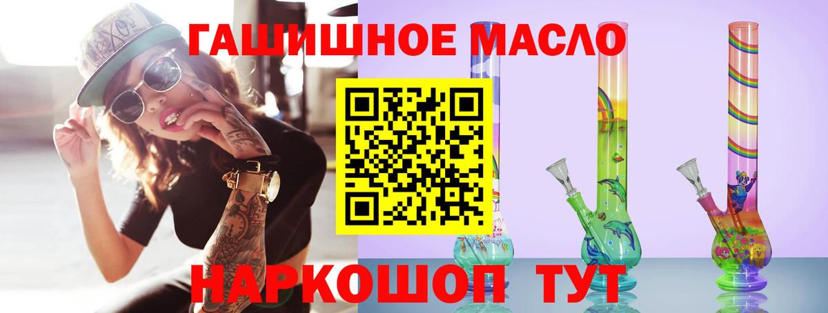ТГК THC oil  Дистиллят ТГК Wax  Вход с VPN  Калининград 